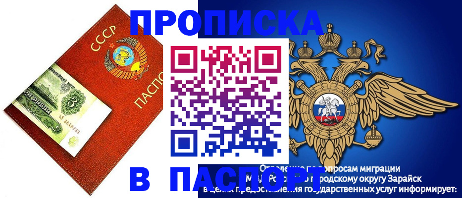 временная регистрация 2025 в Эртили