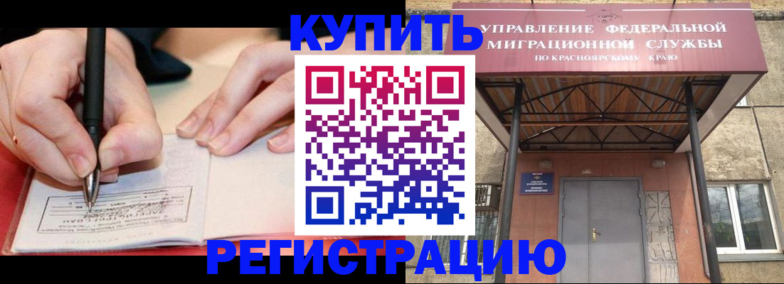 прописка для работы в Эртили