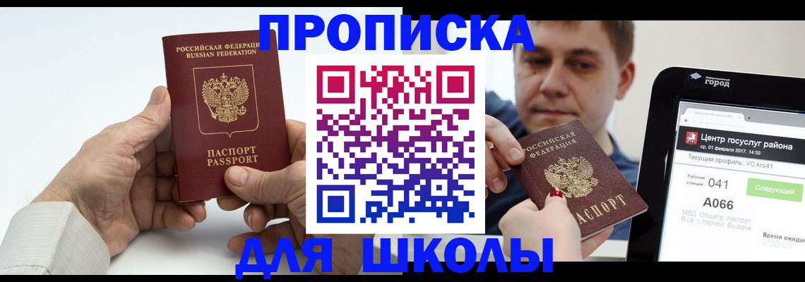 временная регистрация госуслуги в Эртили