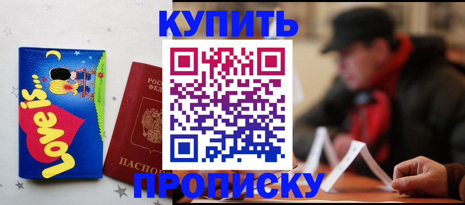прописка в квартире в Эртили