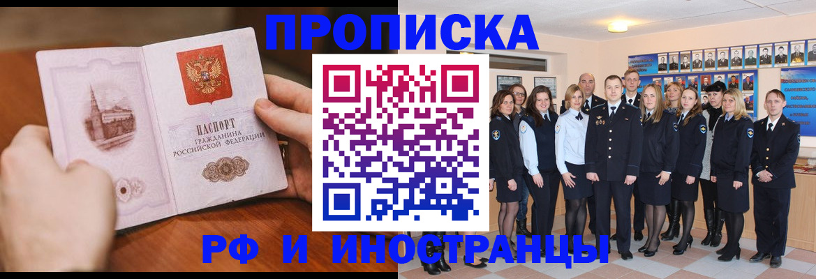 прописка поиск в Эртили