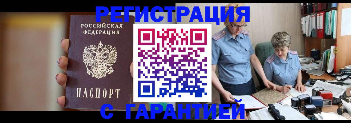 миграционный учет в Эртили